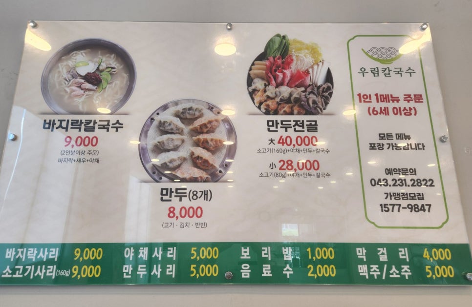우림칼국수석곡점 이미지
