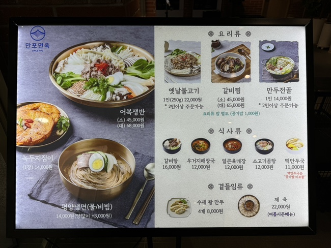 만포제육 이미지
