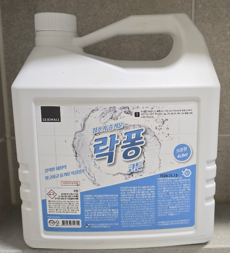 태평양종합클린 이미지