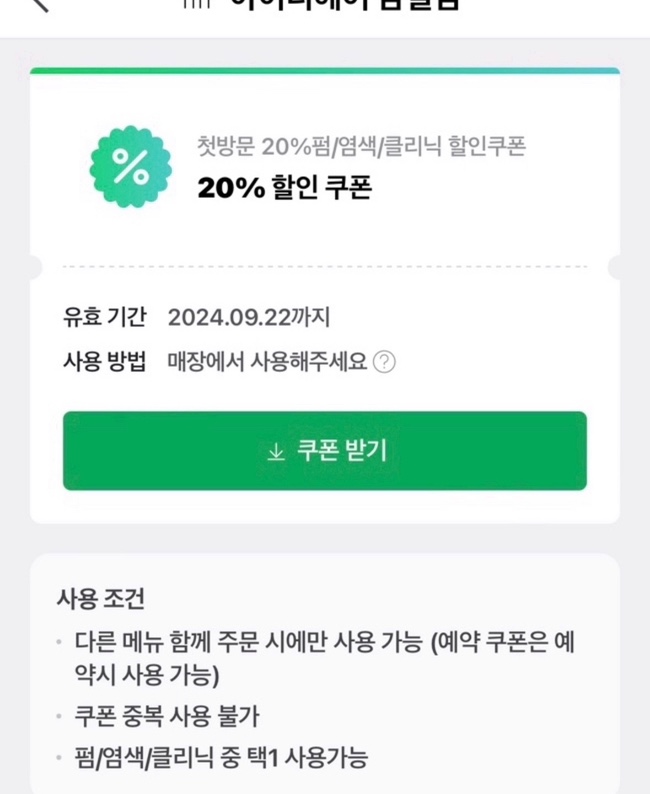 펌매직헤어 이미지
