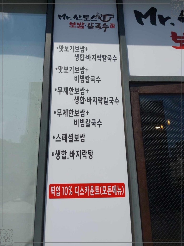 미스터보쌈 이미지