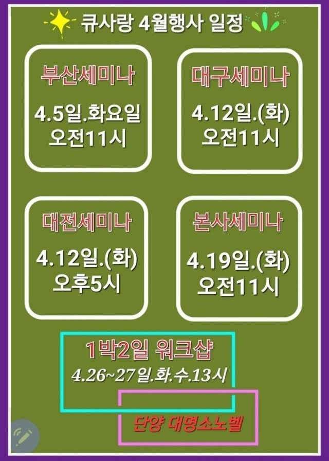큐사랑 이미지