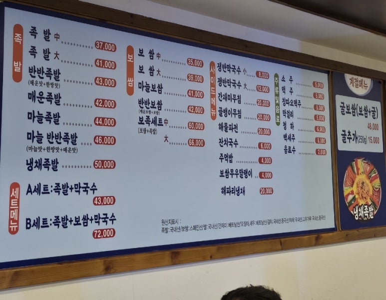 달인수제한방족발 이미지