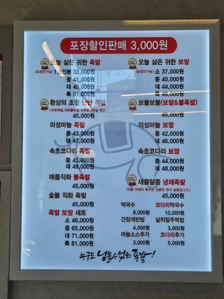 아빠가삶은족발 이미지
