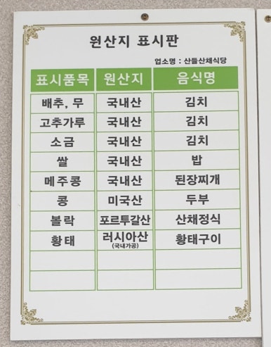 산들채 이미지