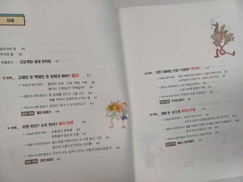 봉일화학 이미지