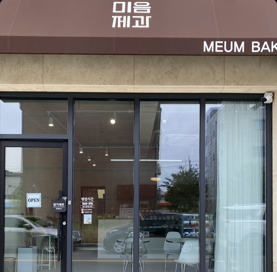 미음제과 이미지