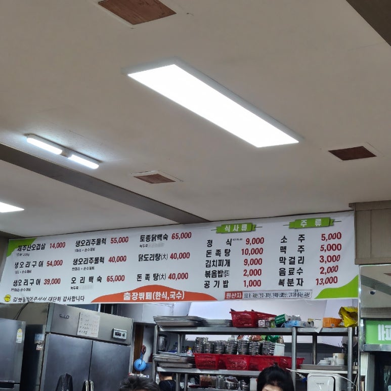 길벗식당 이미지