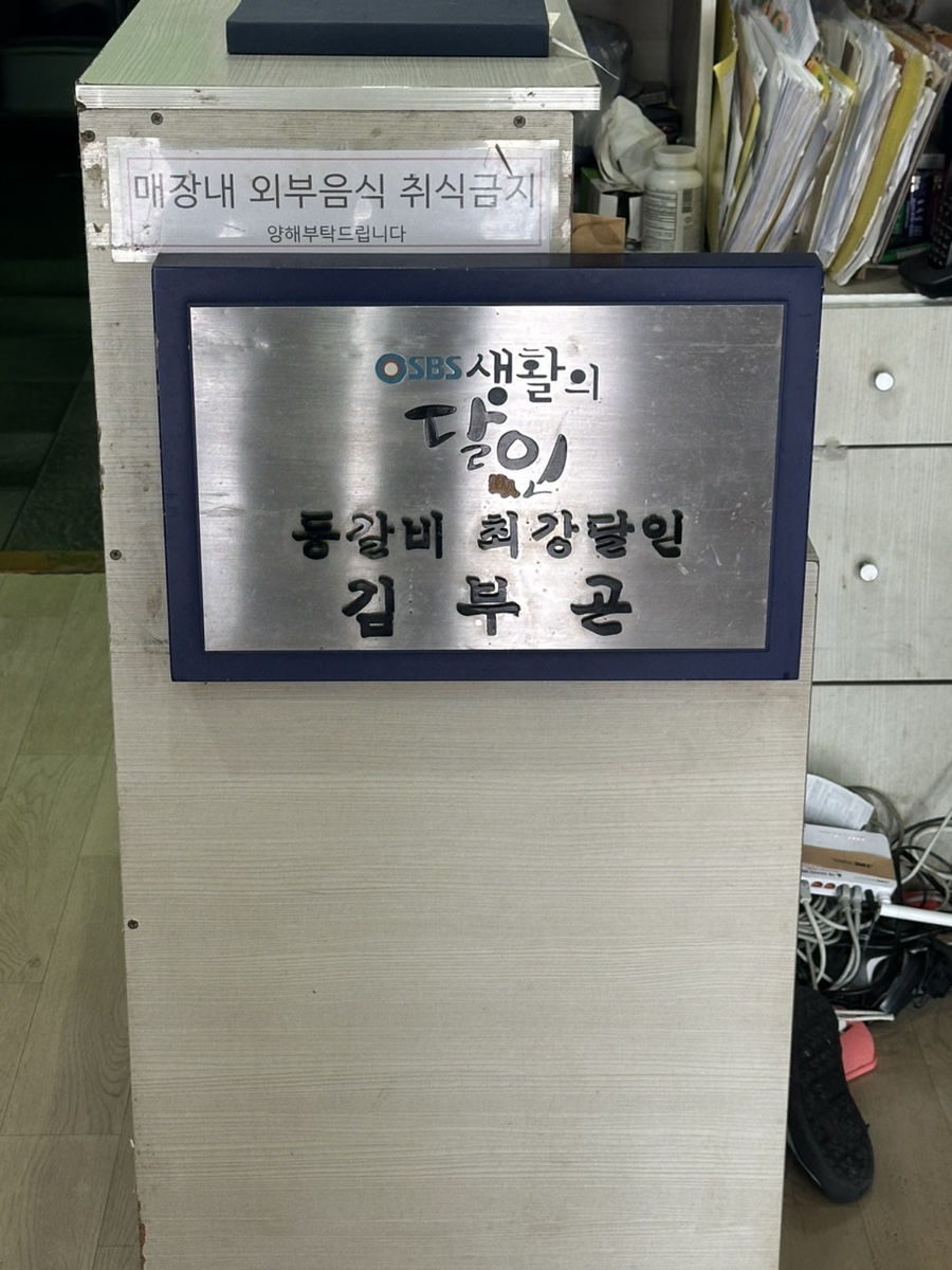 돈족골 본점 사진 3