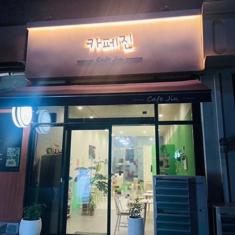 무인카페진 이미지