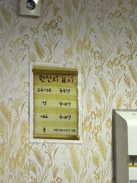 김동진장호왕곱창 이미지