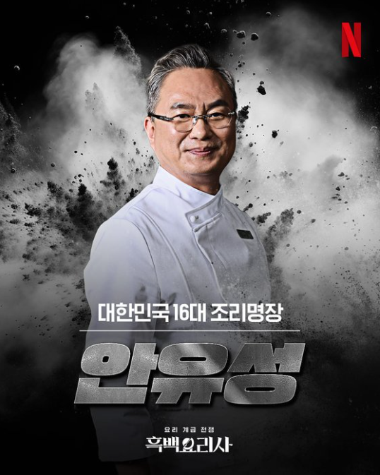 패션요리사 이미지