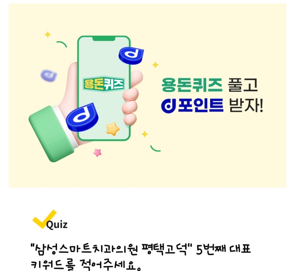 연세스카이치과의원 이미지