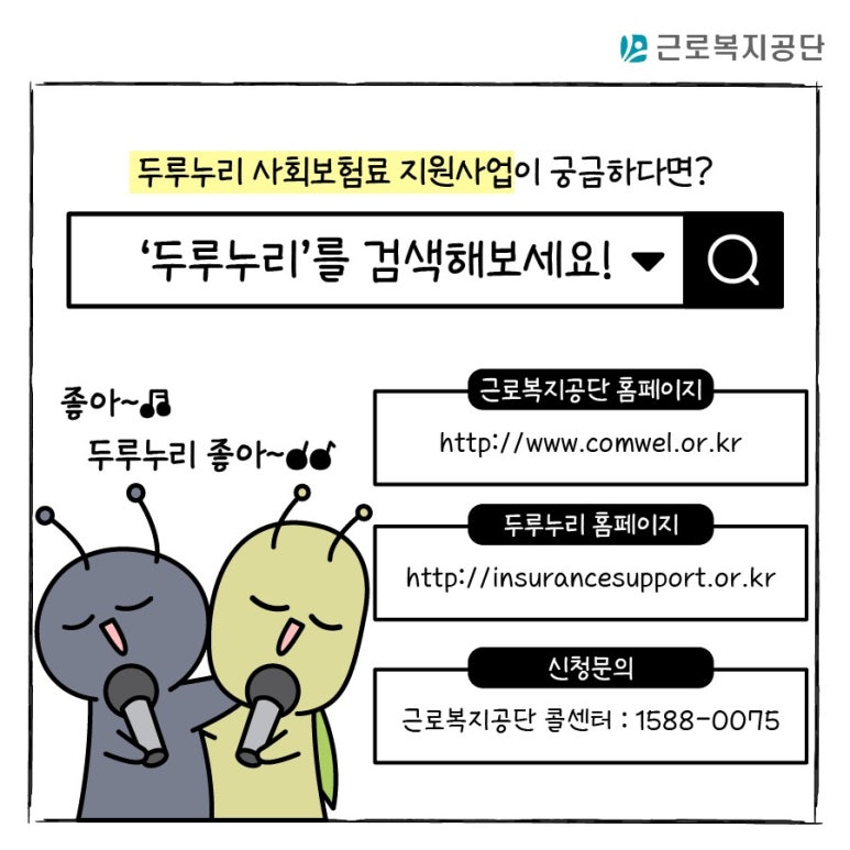 일하는베짱이 이미지