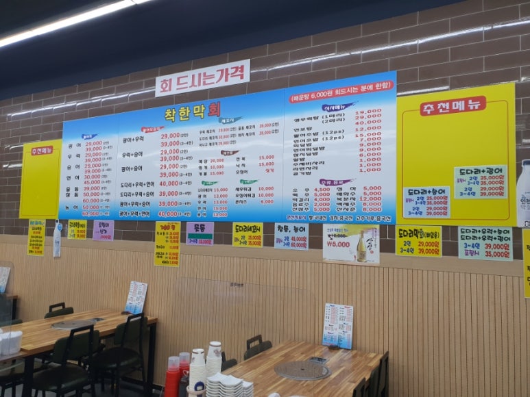 착한막회 이미지