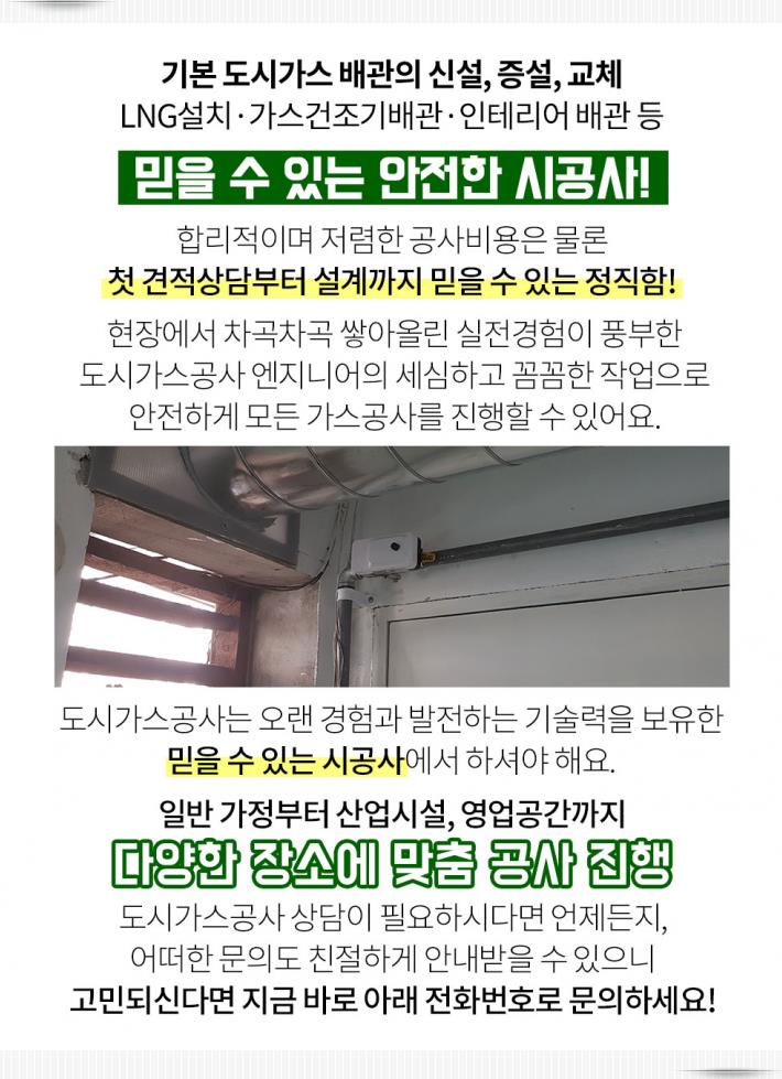 월곶가스 이미지
