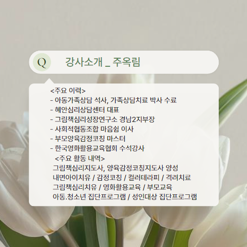 한국아들러심리연구소 이미지