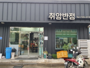 오거리반점 이미지