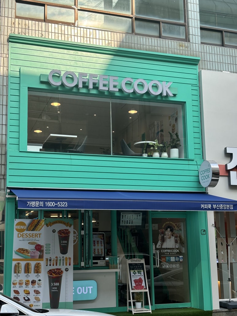 커피쿡부산중앙 이미지