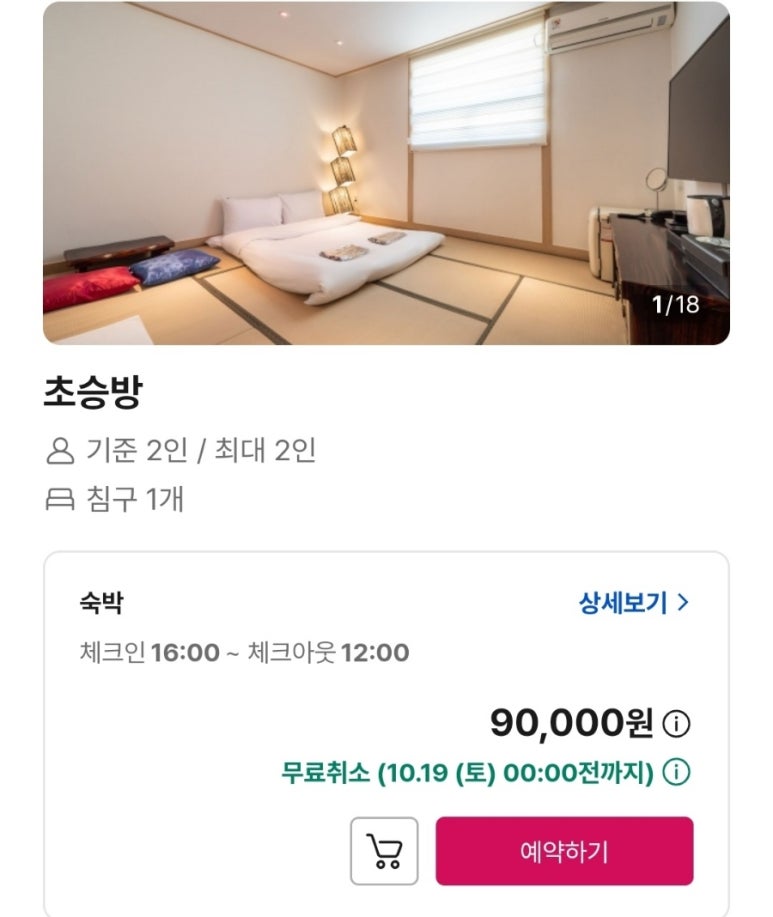 동산여관 이미지