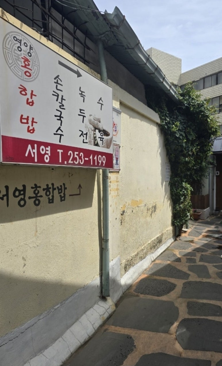 서영식당 이미지