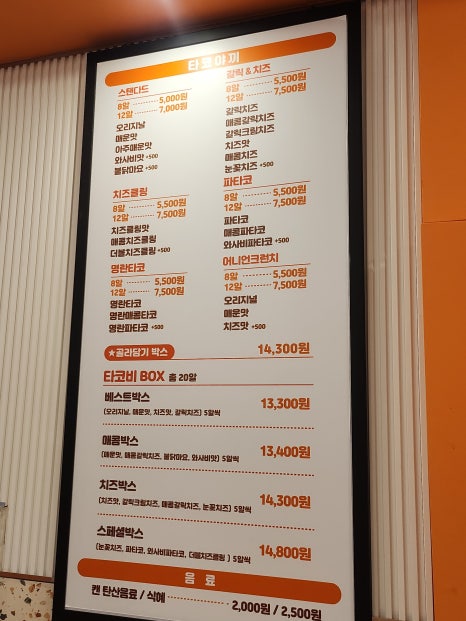 타코비두정점 이미지