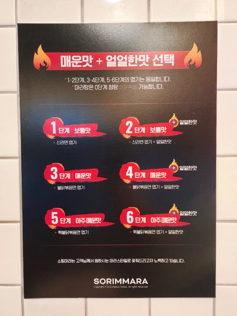 소림마라 나주혁신도시점 이미지