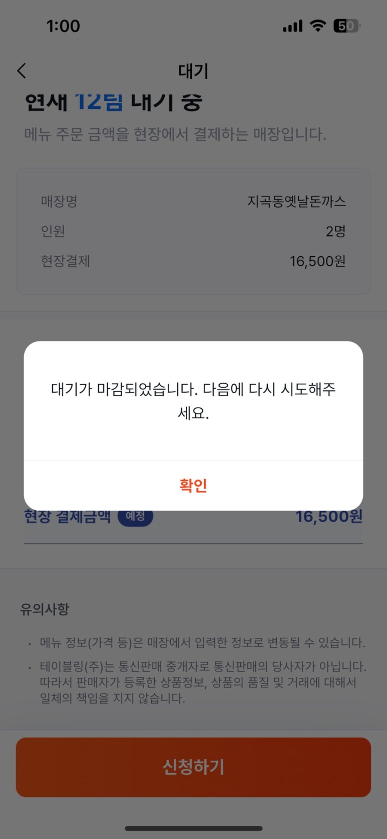 지곡동옛날돈까스 이미지