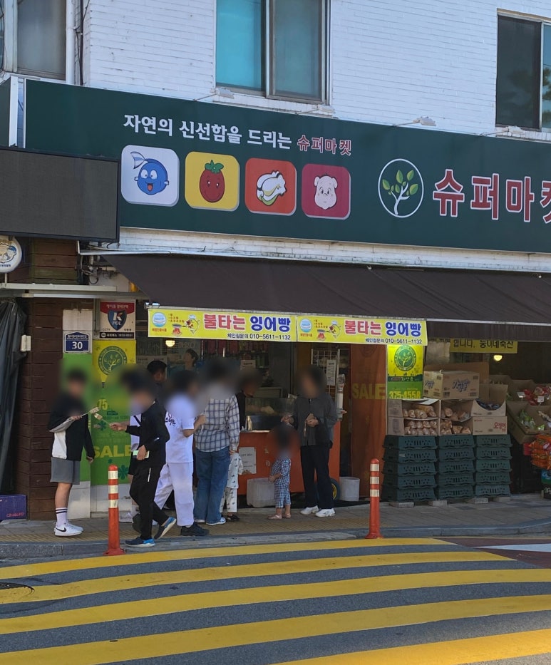 불타는잉어빵 이미지