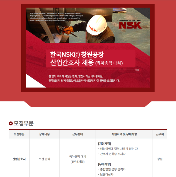 엔에스케이 이미지