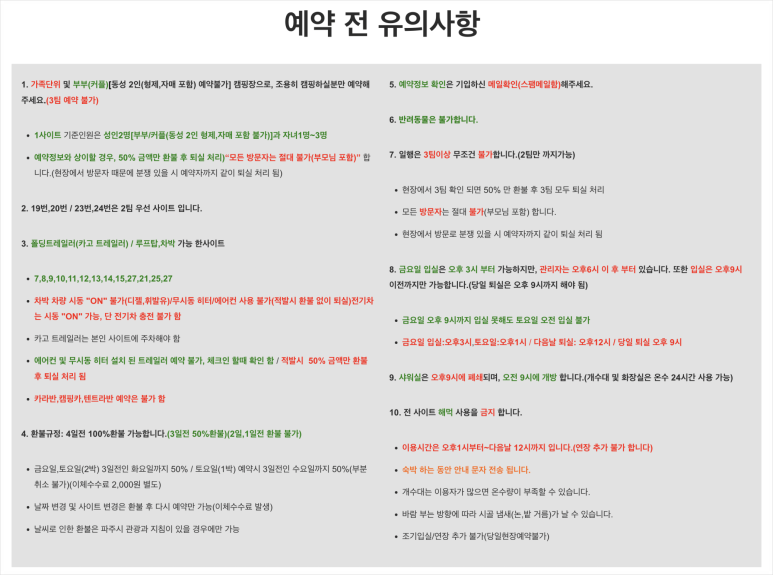 캠프예그리나 이미지