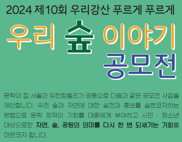 숲이야기 이미지