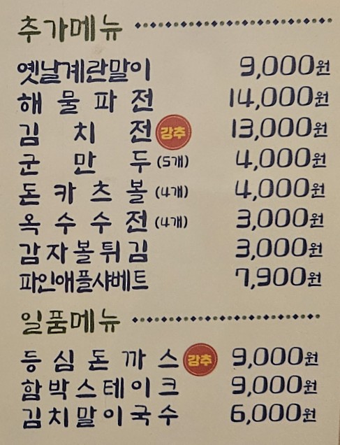 삼산회관 아산배방점 이미지