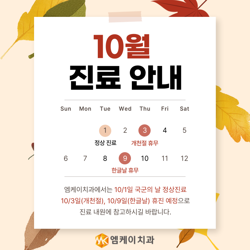 엠케이치과 이미지