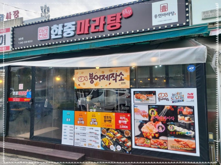 붕어제작소 이미지