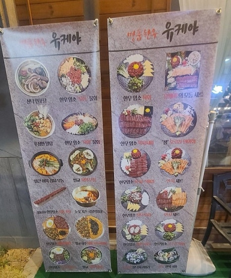 평택육회 이미지