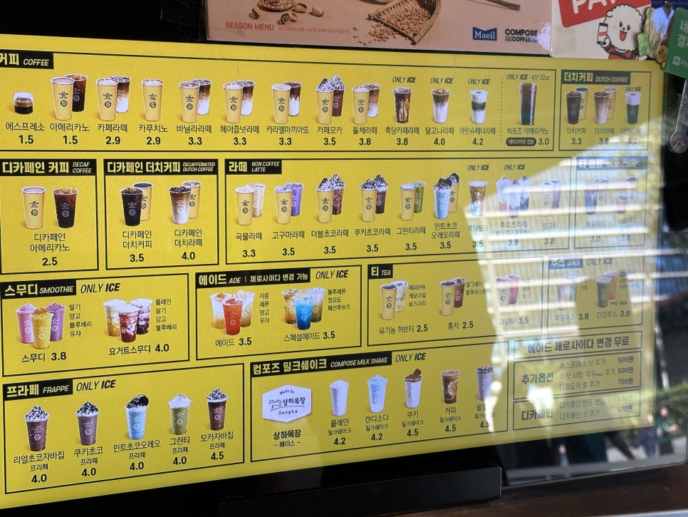 컴포즈커피 구로한영시티점 이미지