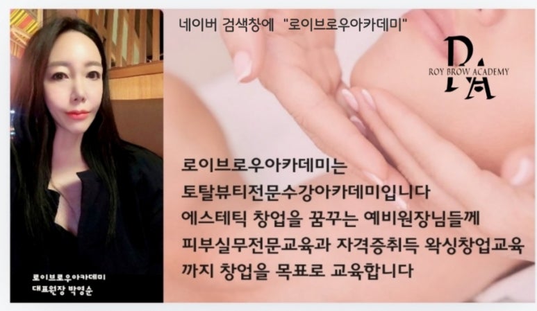 로이브로우아카데미 이미지