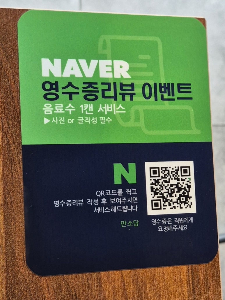 만소당광주 이미지