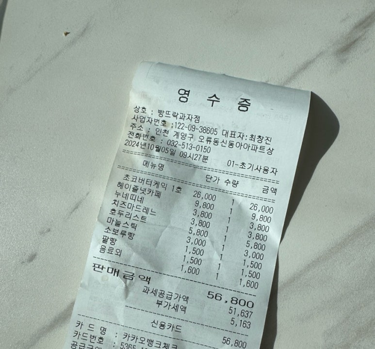 빵뜨락 이미지
