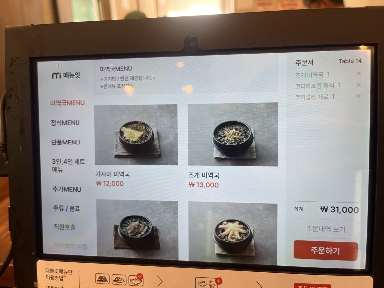 보돌미역원주무실점 이미지