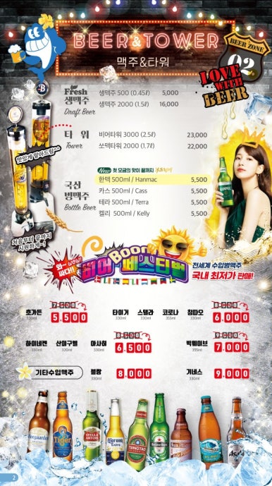 펀비어킹 이미지