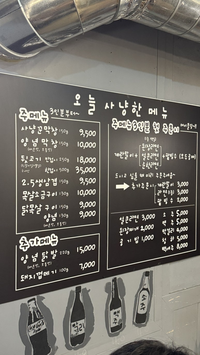 막창사냥꾼 이미지