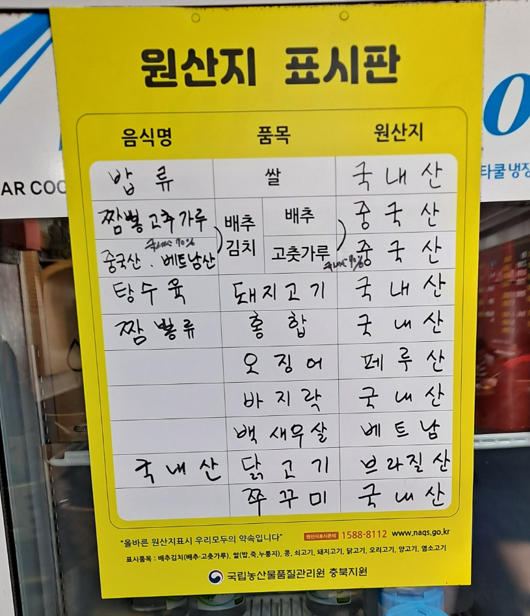 동주짬뽕 이미지