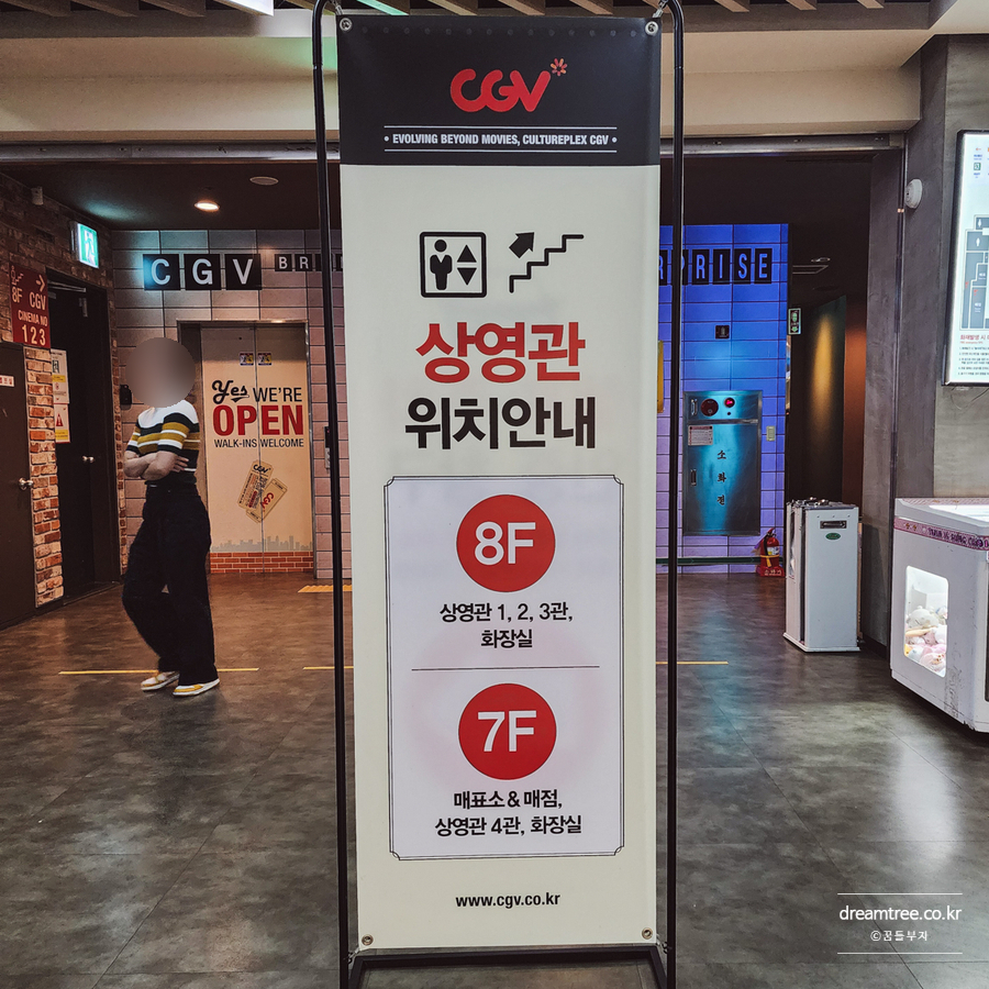 CGV김포 3관 이미지