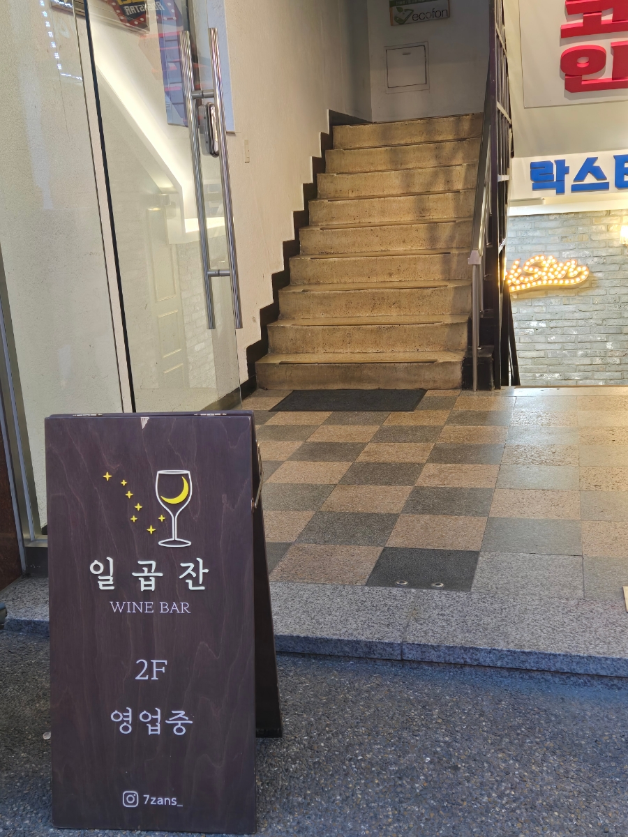 일곱잔 이미지