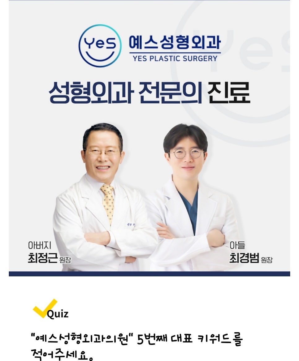 스마트성형외과의원 이미지