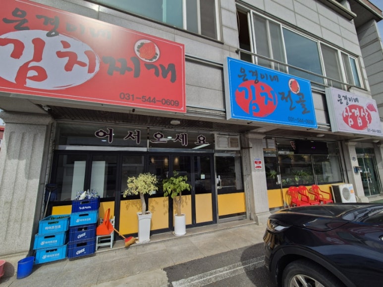 은경이네2 이미지