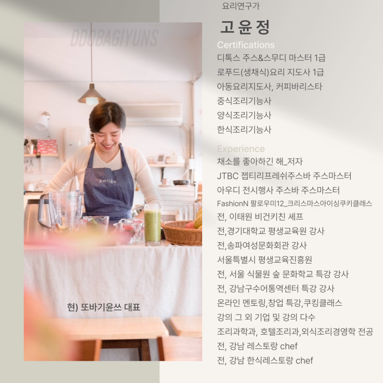 또바기윤쓰 이미지