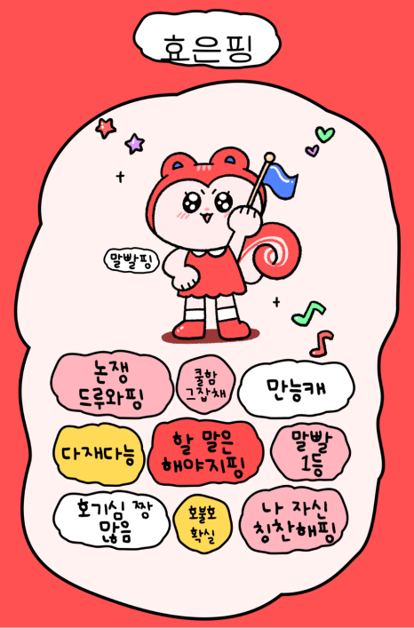 뽑기오빠신기 이미지